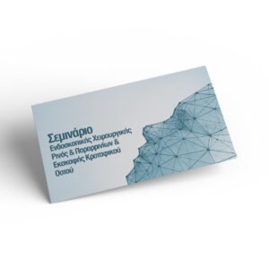 Σεμινάρια Ενδοσκοπικής Χειρουργικής Ρινός & Παραρρινίων & Εκσκαφής Κροταφικού Οστού