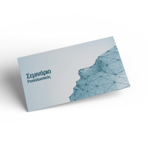 Σεμινάριο Ρινοπλαστικής